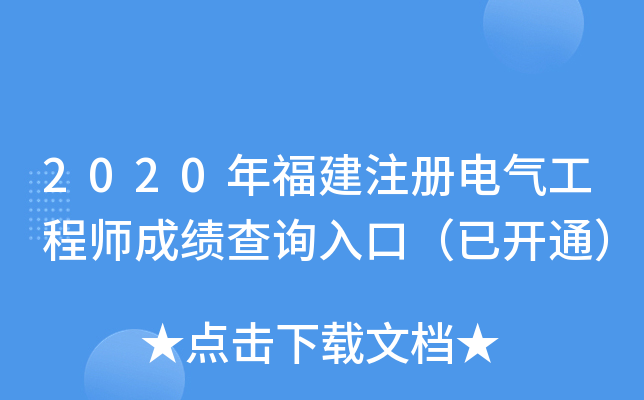 2020긣ע늚⹤̎ɿԃ?ni)ڣ_ͨ
