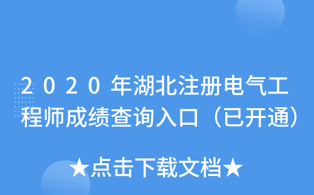 2020ע늚⹤̎ɿԃ?ni)ڣ_ͨ