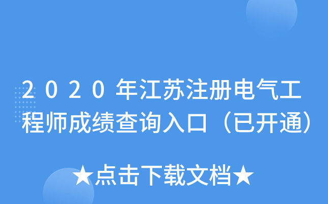 2020꽭Kע늚⹤̎ɿԃ?ni)ڣ_ͨ