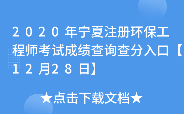 2020ꌎע(c)h(hun)̎ԇɿ(j)ԃڡ1228ա