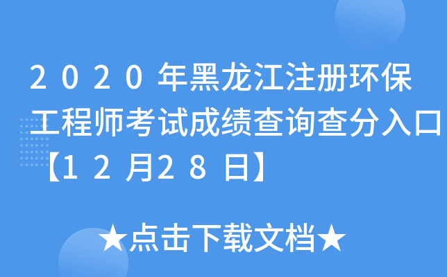 2020ע(c)h(hun)̎ԇɿ(j)ԃڡ1228ա