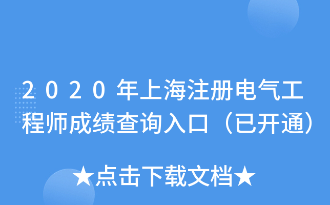 2020Ϻע늚⹤̎ɿԃ?ni)ڣ_ͨ