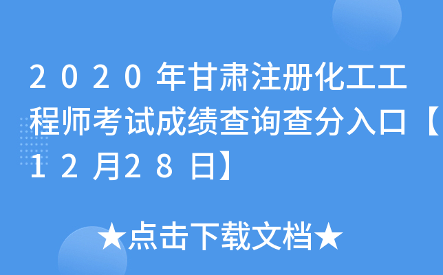 2020Cע(c)̎ԇɿ(j)ԃڡ1228ա