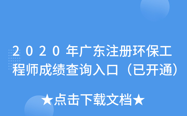 2020V|עԭh(hun)̎ɿԃ?ni)ڣ_ͨ