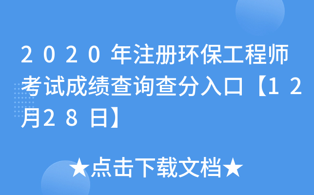 2020עԭh(hun)̎ԇɿԃڡ1228ա