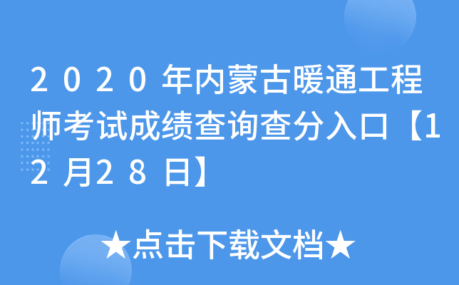 2020ɹůͨ̎ԇɿԃڡ1228ա