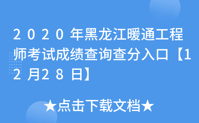 2020ůͨ̎ԇɿԃڡ1228ա
