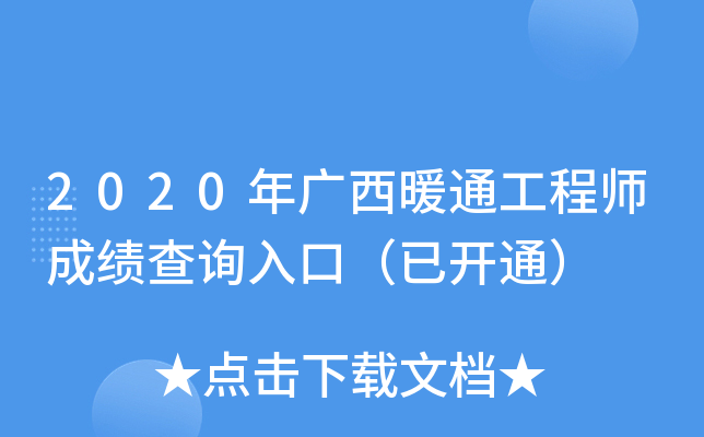 2020Vůͨ̎ɿԃ?ni)ڣ_ͨ