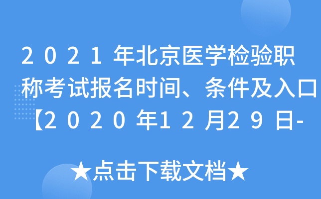 2021걱t(y)W(xu)z(yn)Qԇrglڡ20201229-2021111ա