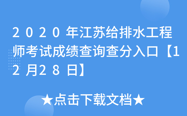 2020꽭Koˮ̎ԇɿ(j)ԃ(xn)ڡ1228ա