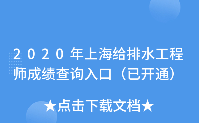 2020Ϻoˮ̎ɿԃ?ni)ڣ_ͨ
