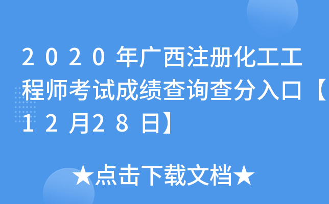 2020Vע(c)̎ԇɿ(j)ԃڡ1228ա