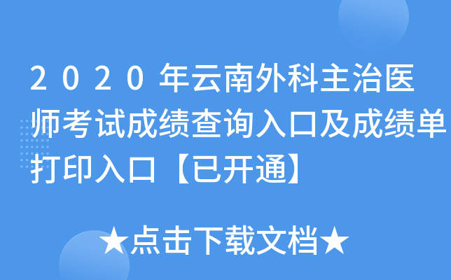2020t(y)ԇɿԃ?ni)ڼɿδӡڡ_ͨ