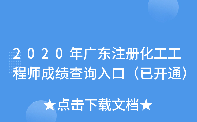 2020V|ע(c)̎ɿ(j)ԃ?ni)ڣ_ͨ