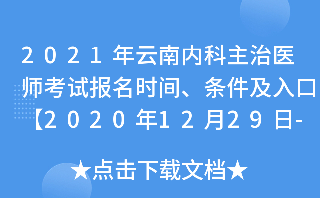 2021σ(ni)t(y)ԇrglڡ20201229-2021111ա