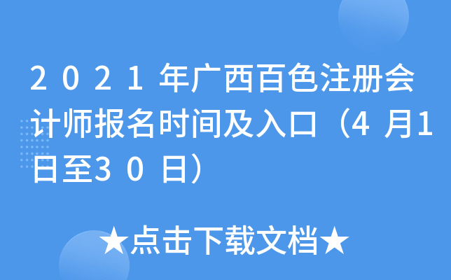 2021Vɫע(c)(hu)Ӌ(j)(bo)r(sh)gڣ4130գ