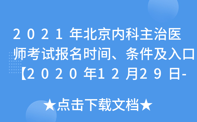 2021걱(ni)t(y)ԇrglڡ20201229-2021111ա