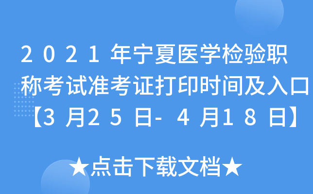 2021ꌎt(y)W(xu)z(yn)Qԇ(zhn)Cӡr(sh)gڡ325-418ա