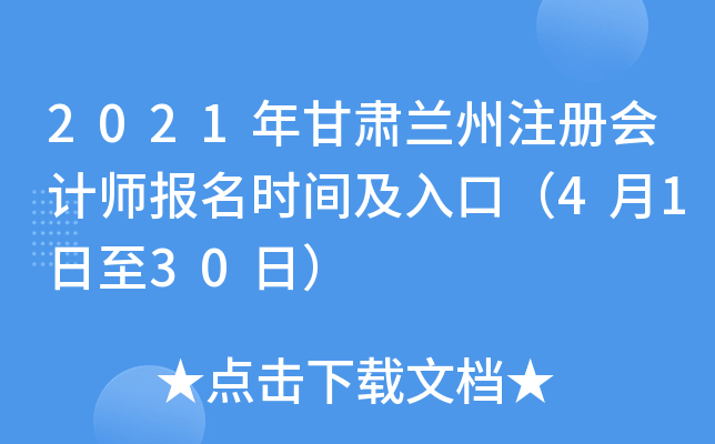 2021Cmע(c)(hu)Ӌ(j)(bo)r(sh)gڣ4130գ