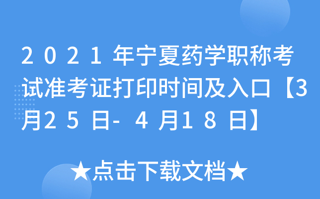 2021ꌎˎW(xu)Q(chng)ԇ(zhn)Cӡr(sh)gڡ325-418ա