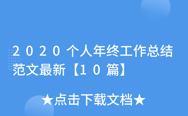 2020(g)KY(ji)¡10ƪ