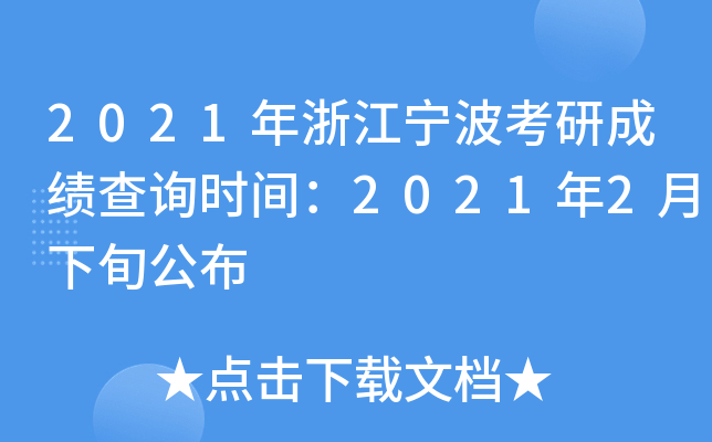 2021㽭гɿԃrg20212Ѯ