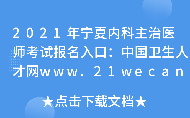 2021ꌎă(ni)t(y)ԇ(bo)ڣЇl(wi)˲žW(wng)www.21wecan.com