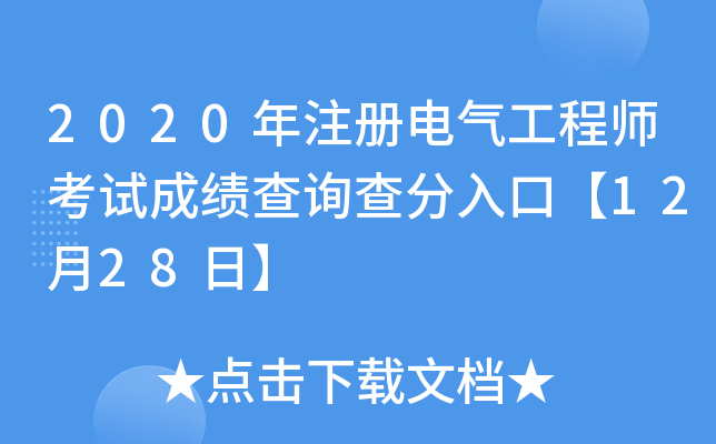 2020ע늚⹤̎ԇɿԃڡ1228ա