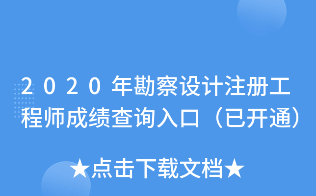 2020꿱O(sh)Ӌ(j)ע(c)̎ɿ(j)ԃ?ni)ڣ_ͨ