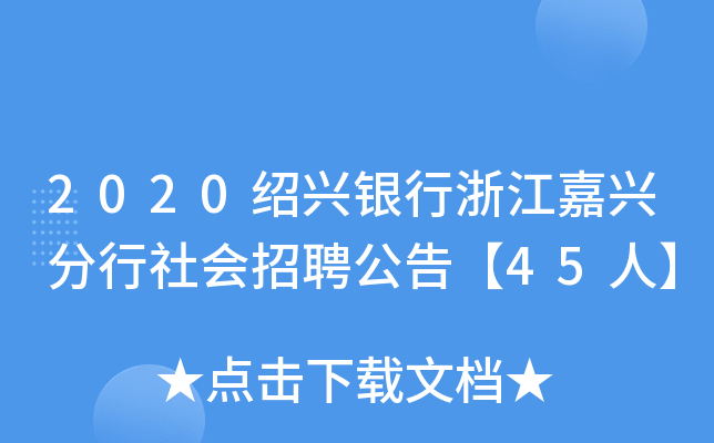 2020Bdy㽭dƸ桾45ˡ