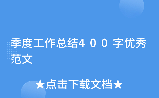 ȹY(ji)400փ(yu)㷶