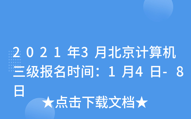 20213±Ӌ(j)C(j)(j)(bo)r(sh)g14-8