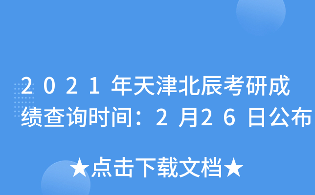 2021򱱳гɿ(j)ԃr(sh)g226չ