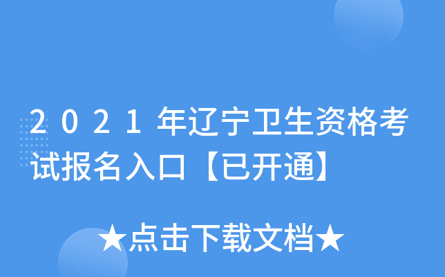 2021|l(wi)Yԇ(bo)ڡ_(ki)ͨ