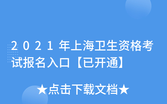 2021Ϻl(wi)Yԇ(bo)ڡ_(ki)ͨ