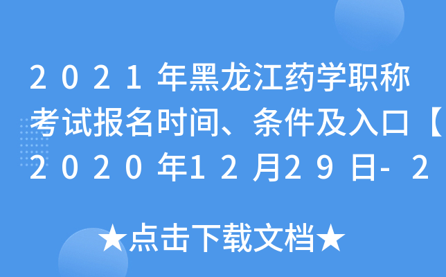 2021ˎW(xu)Q(chng)ԇ(bo)r(sh)glڡ20201229-2021111ա