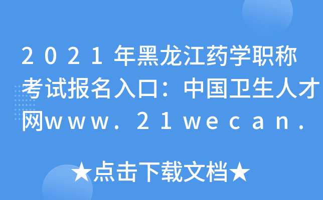 2021ˎW(xu)QԇڣЇl(wi)˲žW(wng)www.21wecan.com_ͨ