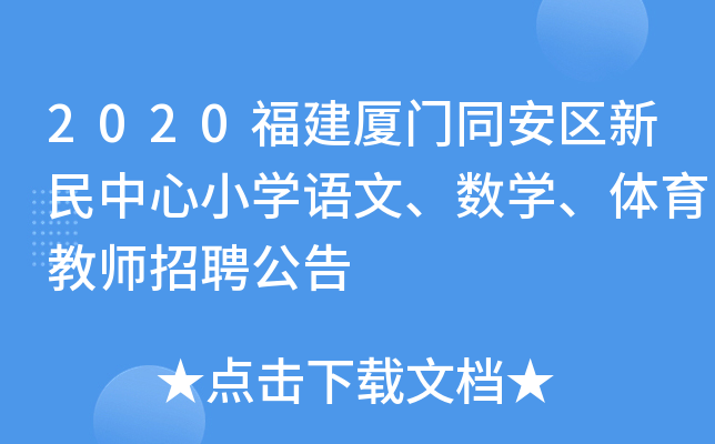 2020BTͬ^(q)СW(xu)Z(y)(sh)W(xu)w̎Ƹ