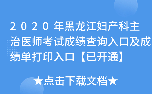 2020Da(chn)t(y)ԇɿԃ?ni)ڼɿδӡڡ_ͨ