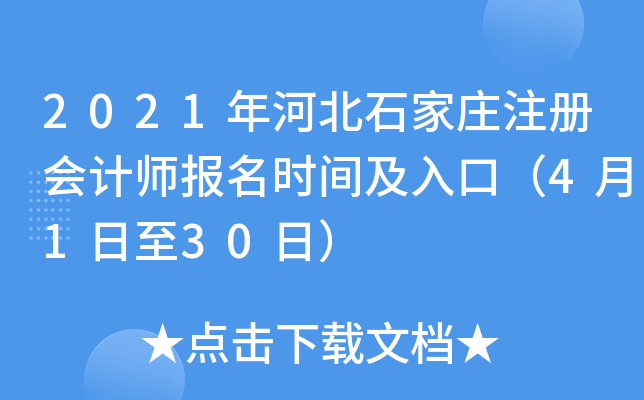 2021ӱʯfע(c)(hu)Ӌ(j)(bo)r(sh)gڣ4130գ