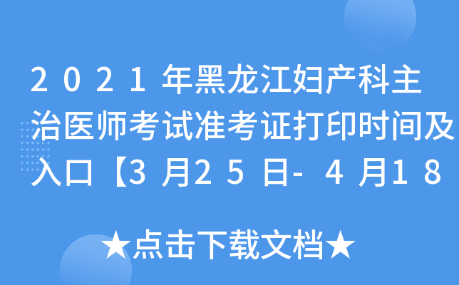2021Da(chn)t(y)ԇʿCӡrgڡ325-418ա