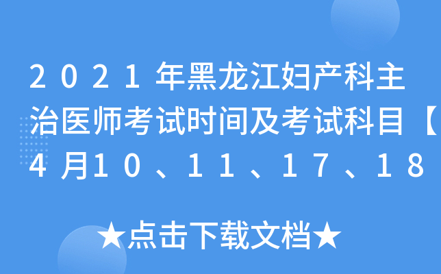 2021Da(chn)t(y)ԇrgԇĿ410111718ա