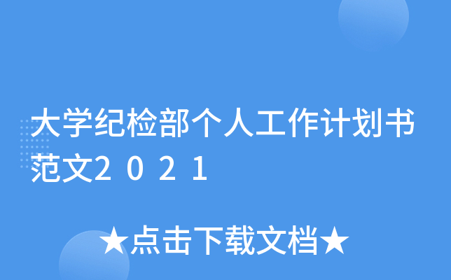 W(xu)o(j)z(g)˹Ӌ(j)(sh)2021