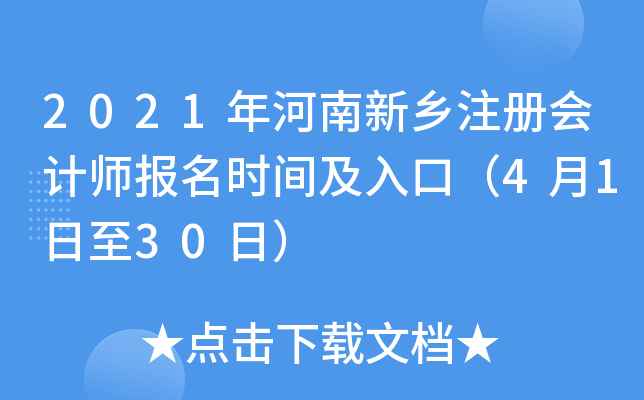 2021l(xing)עԕӋrgڣ4130գ