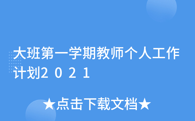 һW(xu)ڽ̎˹Ӌ2021