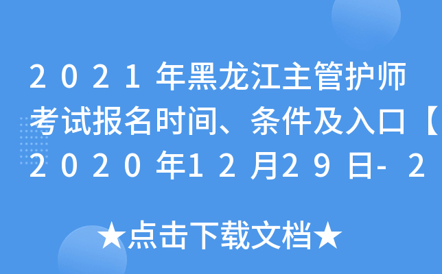 2021o(h)ԇ(bo)r(sh)glڡ20201229-2021111ա