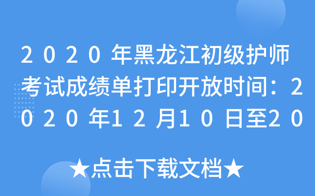 2020oԇɿδӡ_ŕrg202012102021531