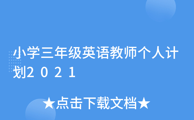 СW꼉ӢZ̎Ӌ2021