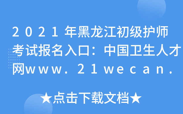 2021o(h)ԇڣЇl(wi)˲žW(wng)www.21wecan.com_ͨ