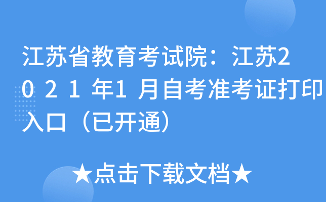 KʡԇԺK20211Կ(zhn)Cӡڣ_(ki)ͨ
